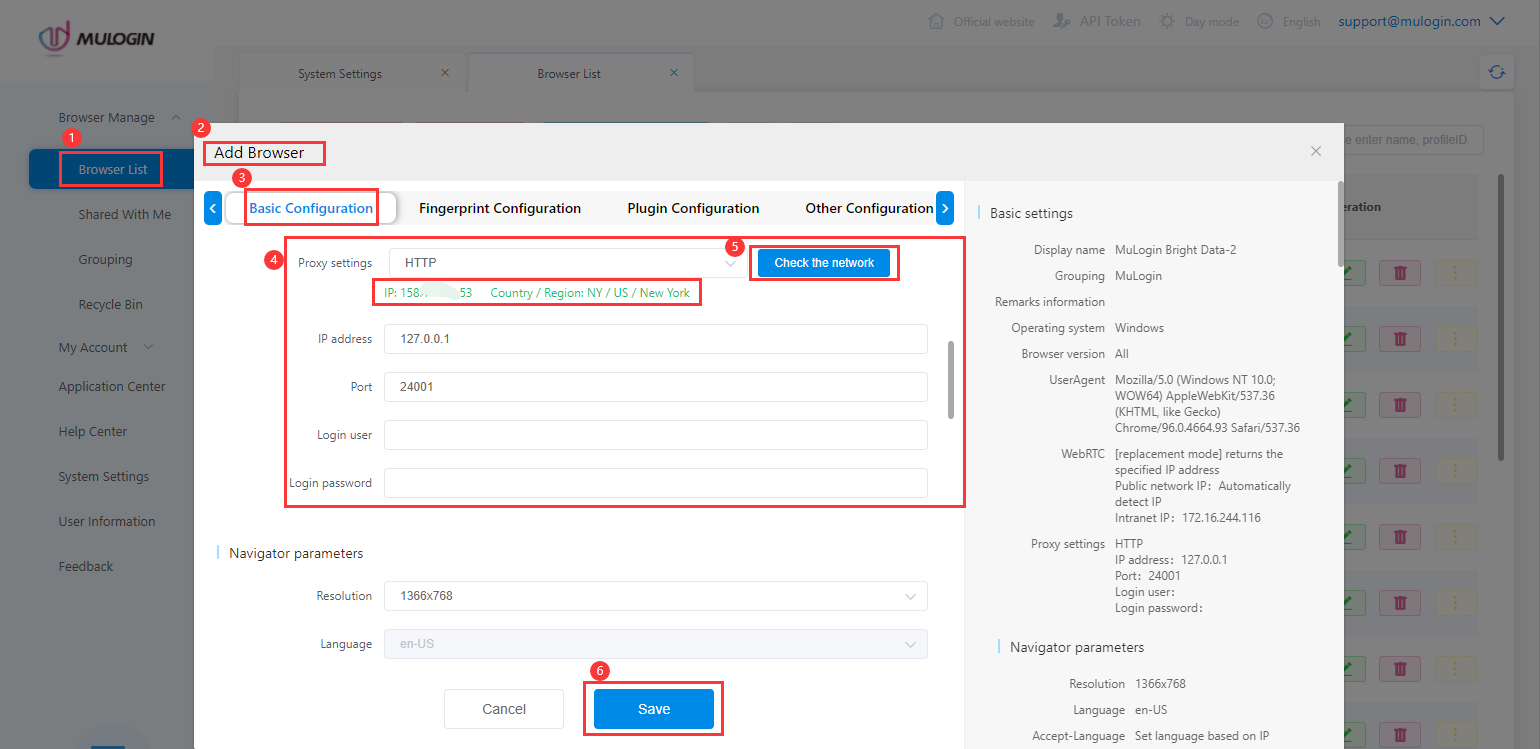 MuLogin configuration settings window with IP address field.