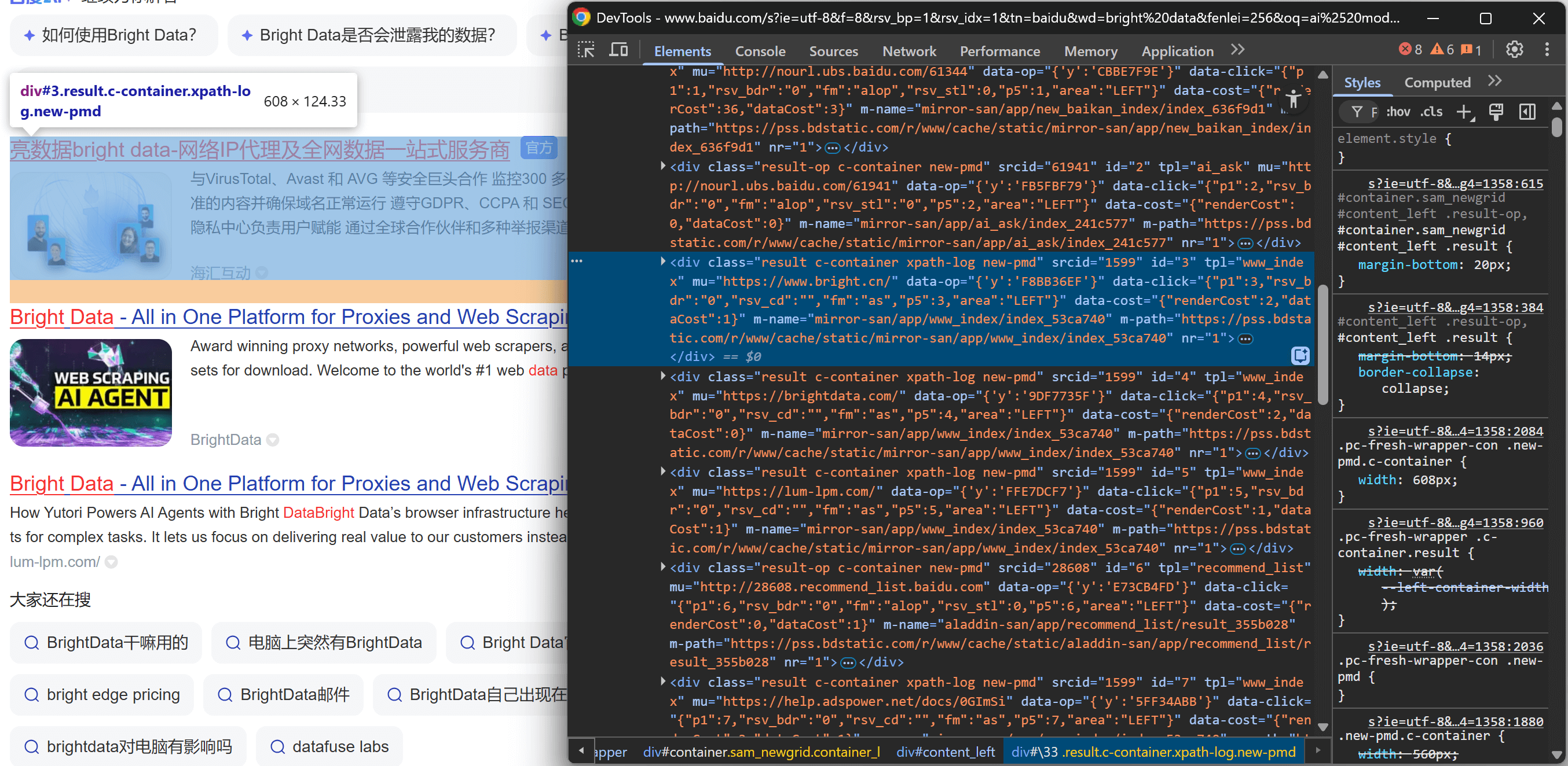Inspecting a search result element on the target Baidu SERP page